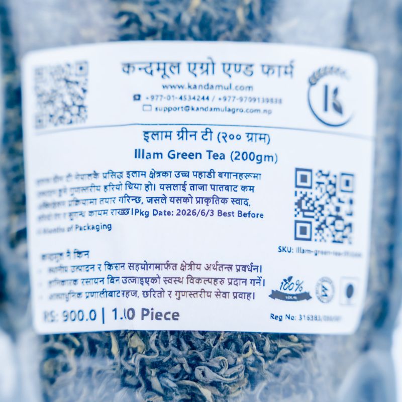 Illam Green Tea (200gm)