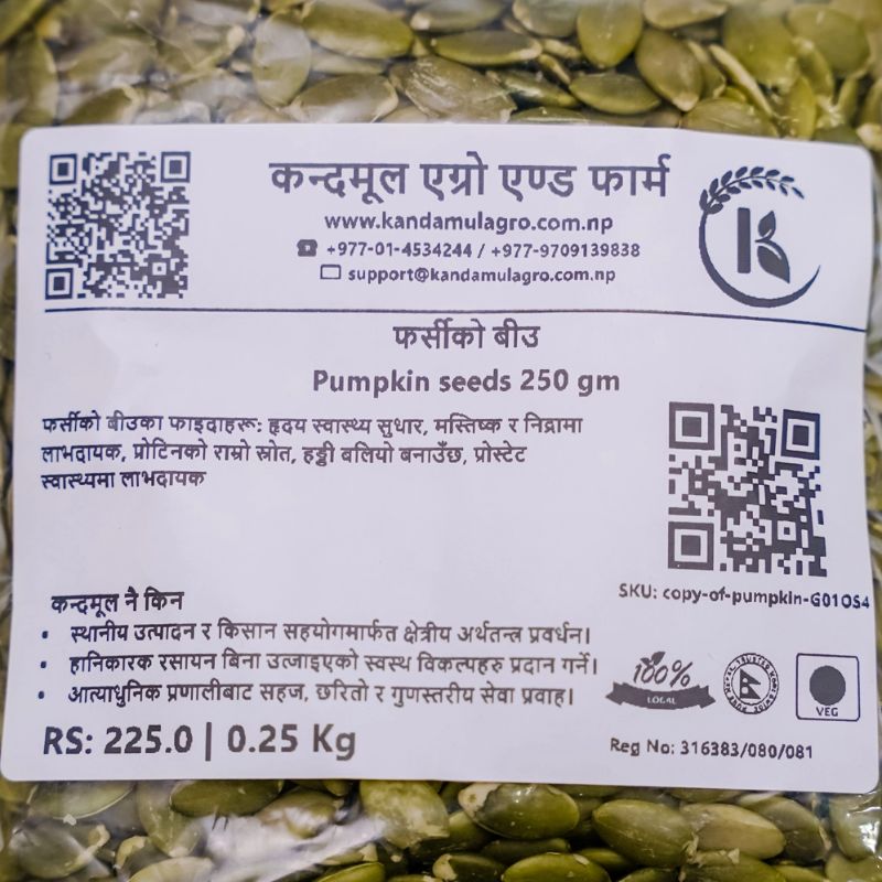 Pumpkin Seeds (200gm)