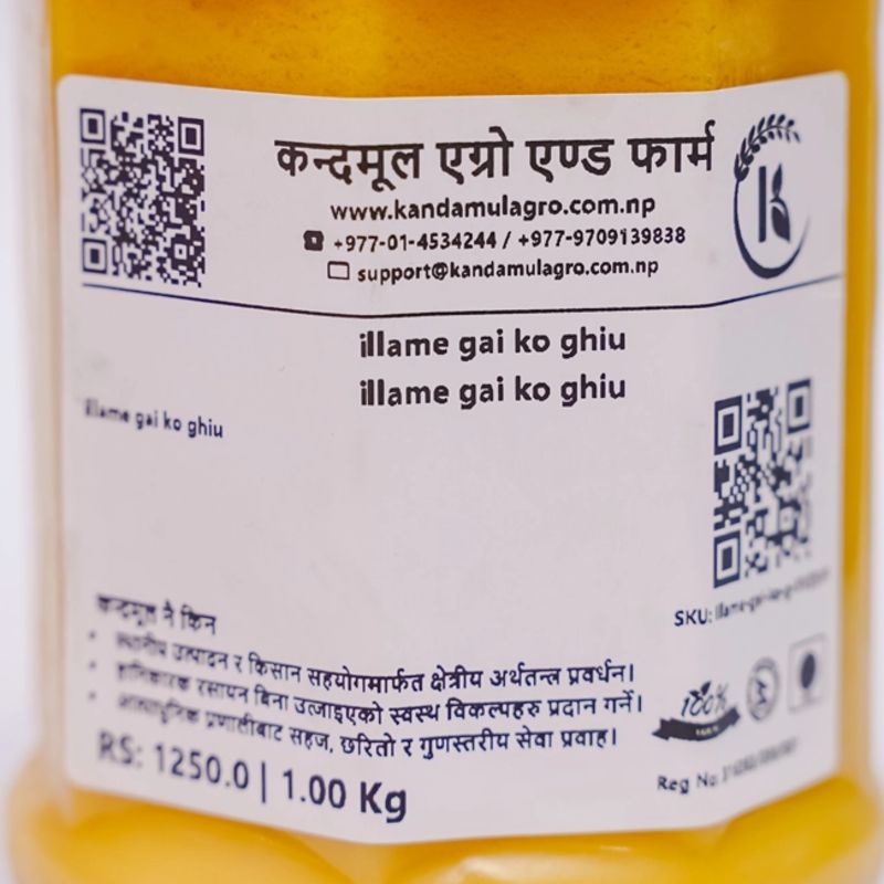 Illame Ghee