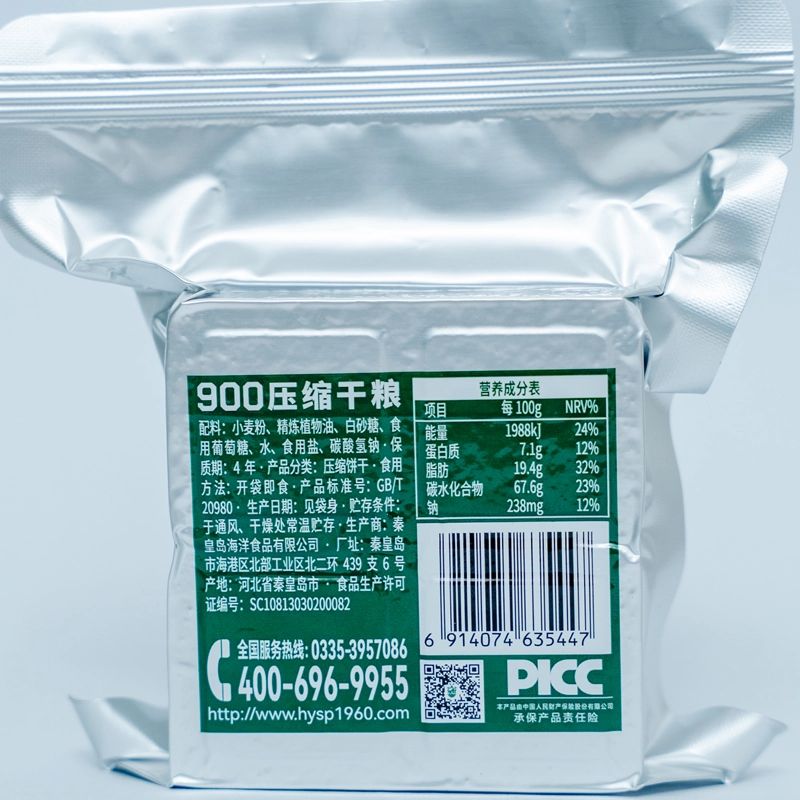 900 High Energy Biscuits (200gm)