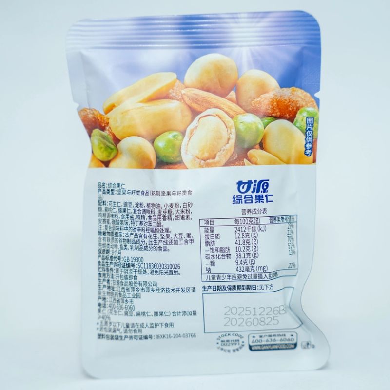 Mixed beans and nuts