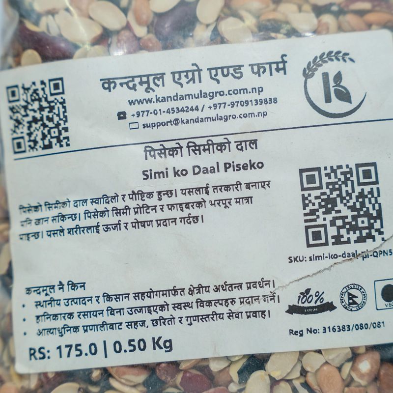 Piseko Simi Ko Daal(Half Kg)