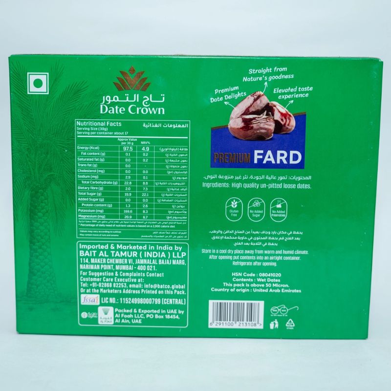 Fard khajur 1 kg